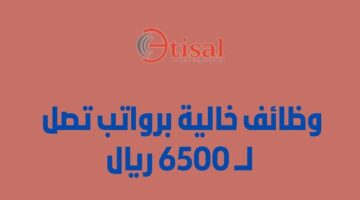 وظائف شركة اتصال الدولية في القطاع البنكي (للرجال والنساء)