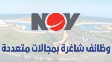 وظائف شركة نوف في عدة مجالات بمدينتي الخبر والدمام