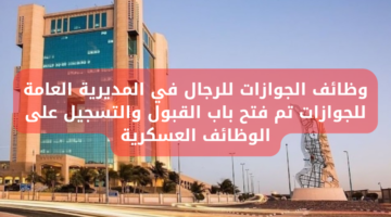 وظائف صحة عامة في بلدية محافظة أضم لحملة البكالوريوس (رجال/نساء) عبر تمهير 2023م