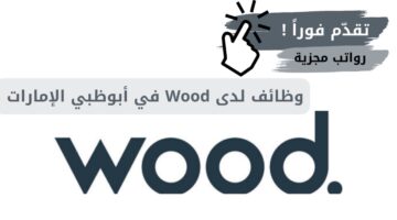 وظائف لدى Wood في أبوظبي الإمارات