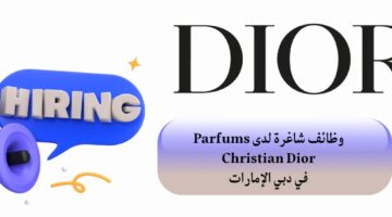 وظائف لدى Parfums Christian Dior في دبي الإمارات